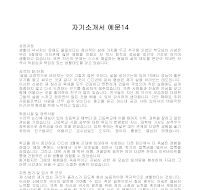자기소개서 예문14 자기소개서 예문14
